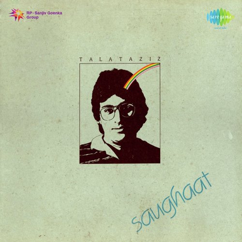 Saughaat (1986) (Hindi)